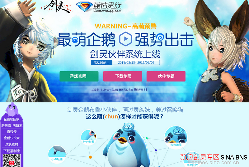 剑灵蓝钻活动多久一次剑灵蓝钻活动，探索与冒险的盛宴-第3张图片