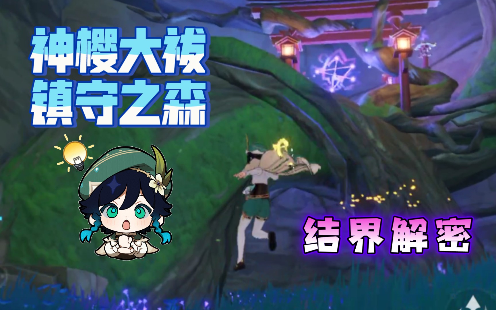 原神 金苹果群岛 解密原神金苹果群岛解密之旅-第2张图片