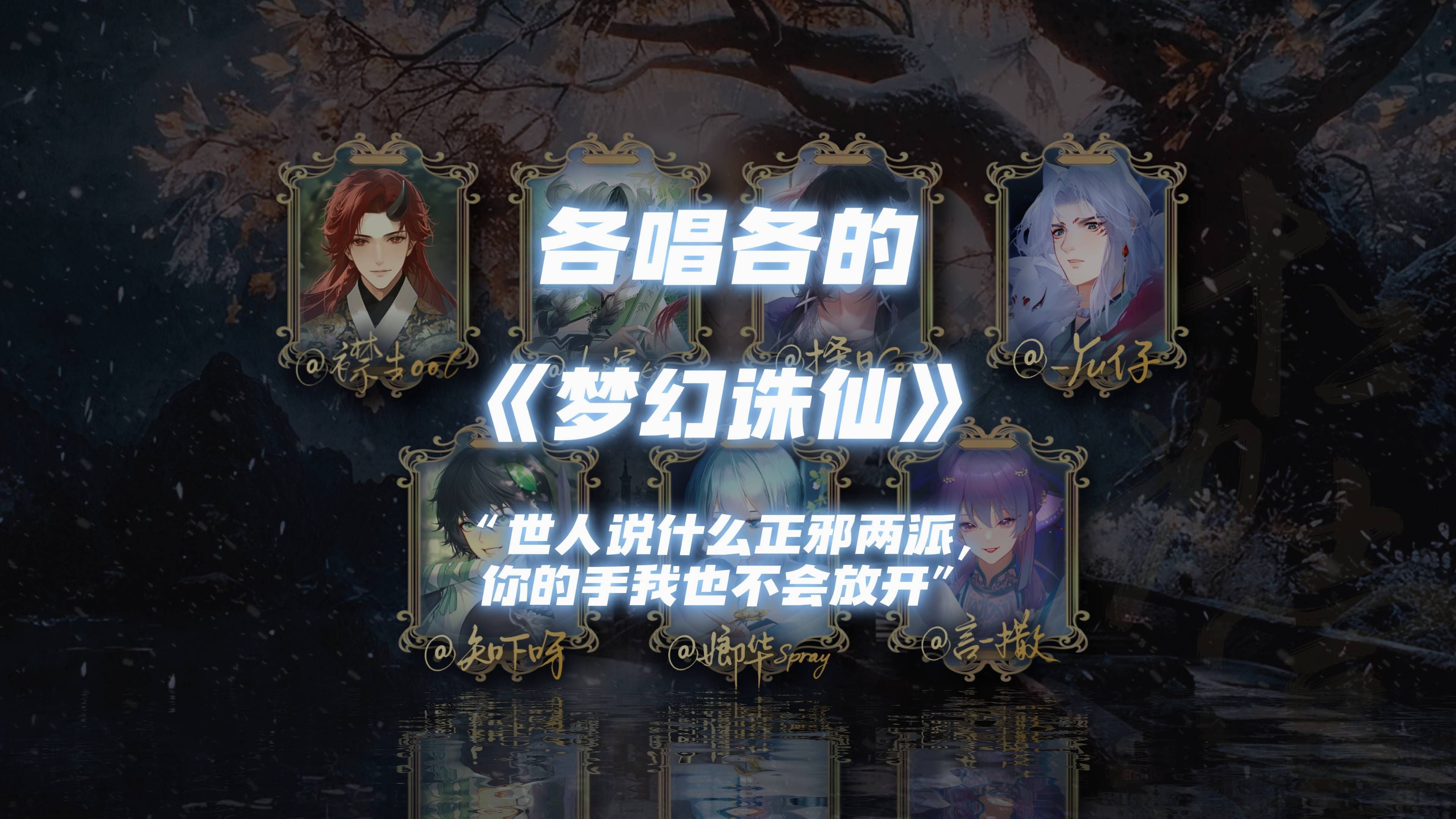 梦幻诛仙京城寻访梦幻之旅，京城寻访-第2张图片