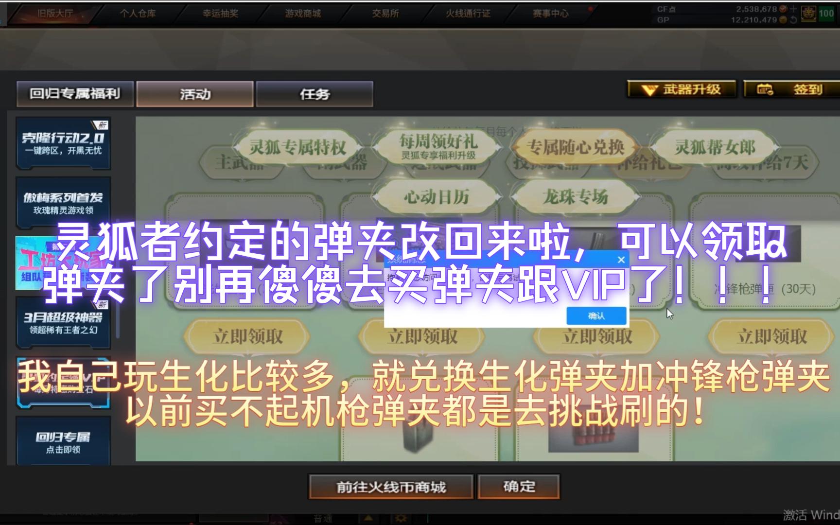 穿越火线怎么改名字穿越火线，如何修改游戏角色名称？-第2张图片
