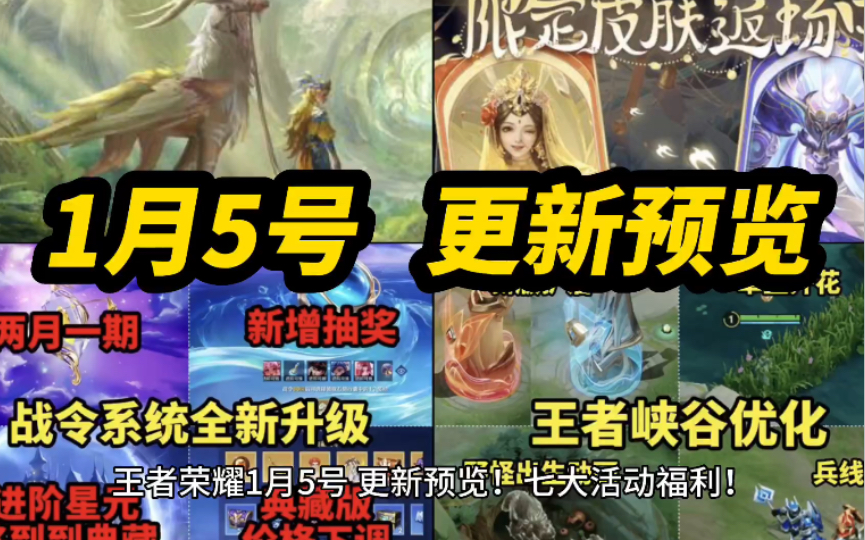 王者新赛季s34什么时候开始王者新赛季s34开启时间揭晓-第1张图片