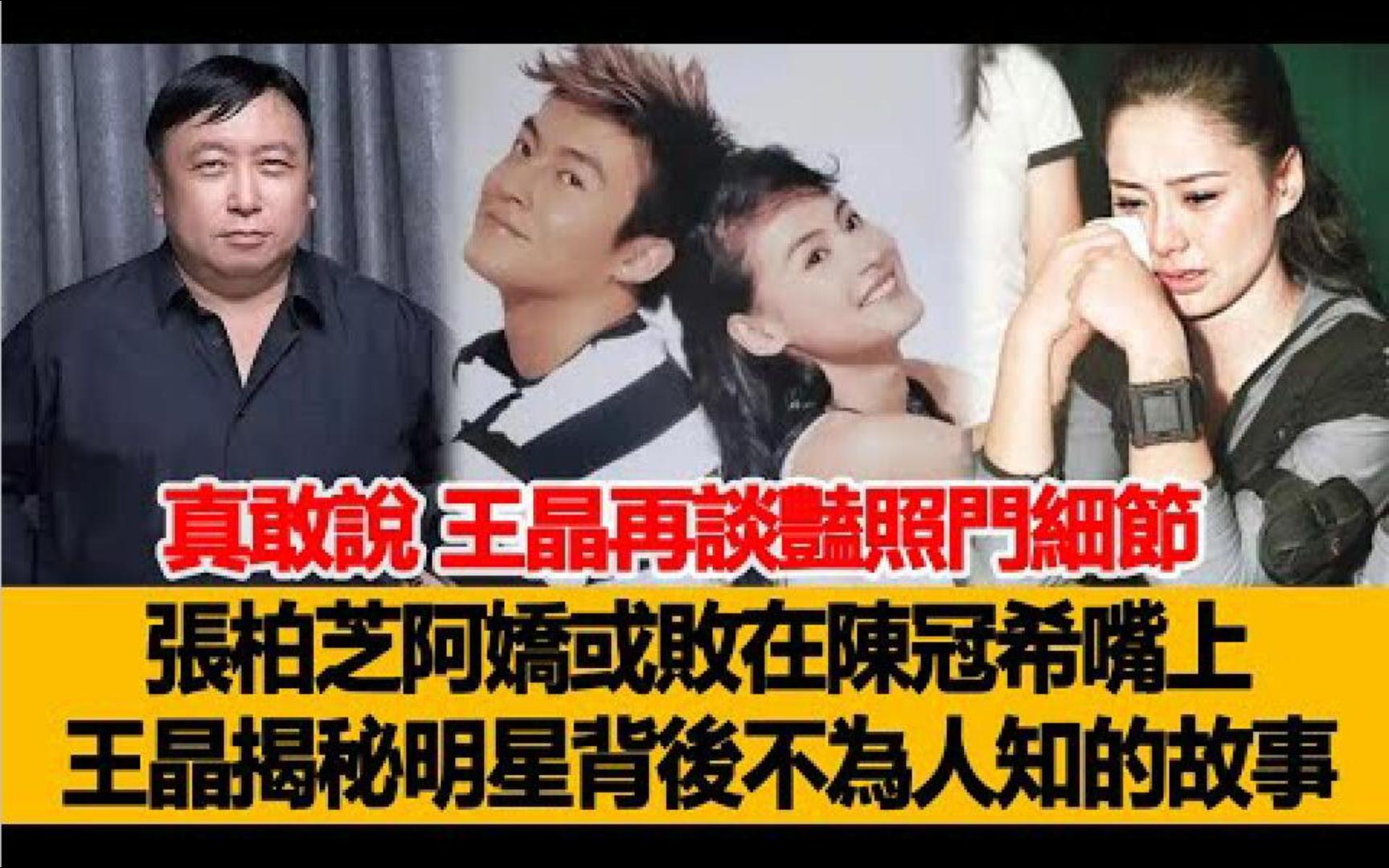 网络谣言与隐私侵犯，阿娇与陈冠希的误解之谜-第2张图片