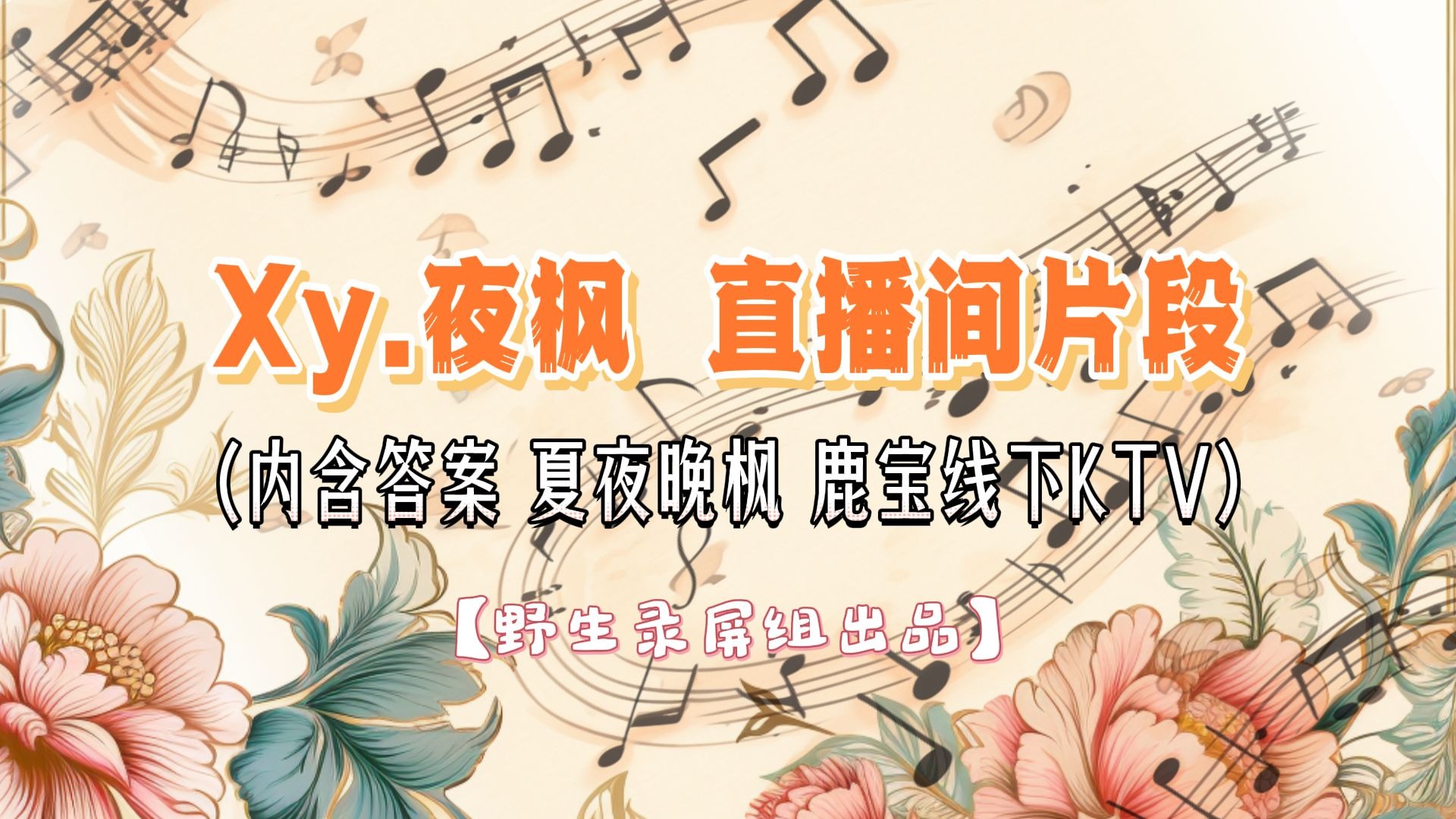 晚上看b站直播软件有哪些夜晚的B站直播之旅，探索与体验-第2张图片