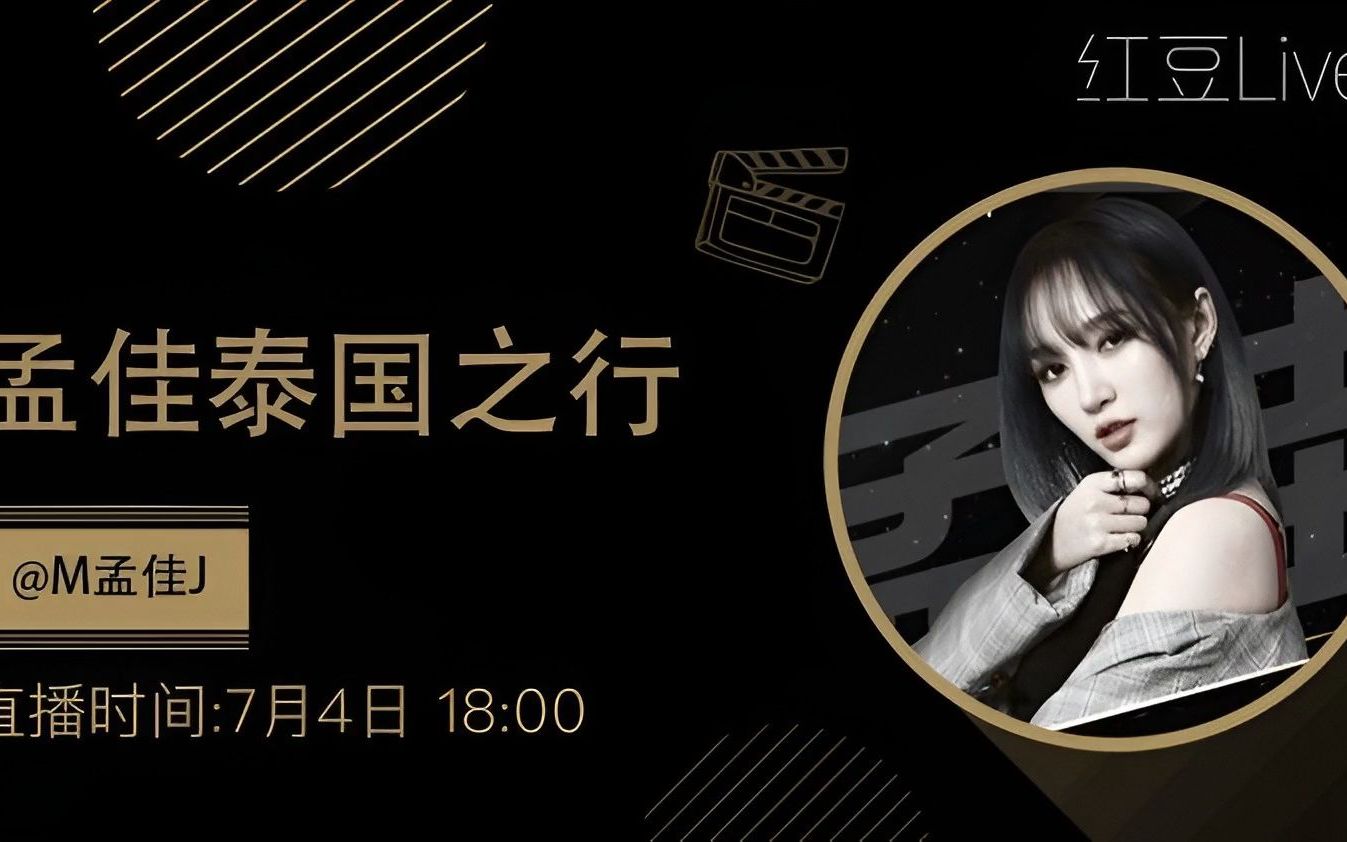 红豆直播app下载，开启你的直播新体验-第2张图片