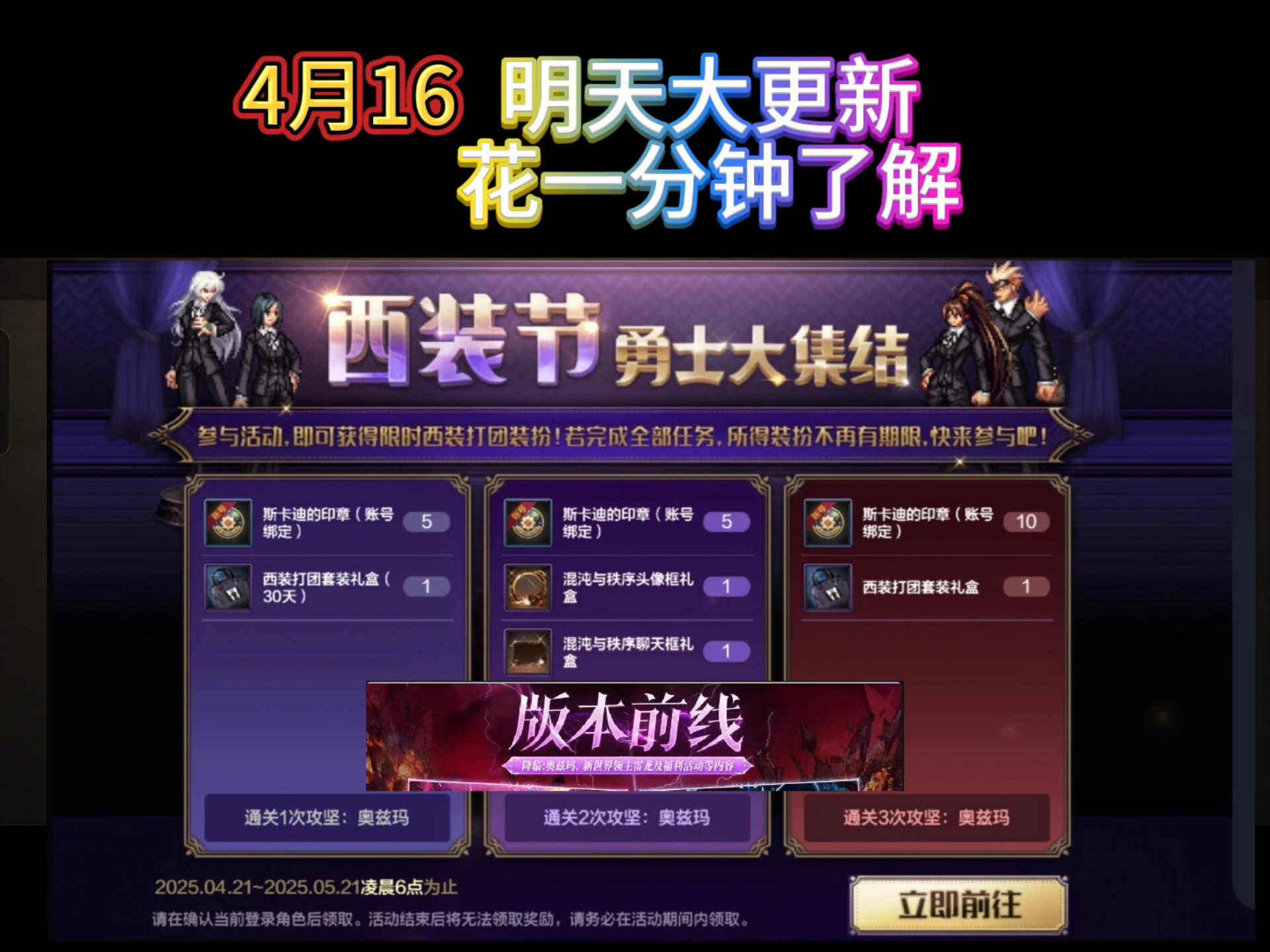 DNF手游上线时间揭秘，期待已久的冒险之旅即将启程