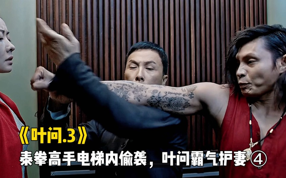 叶问3手游 刘威叶问3手游，武道之魂的全新演绎-第2张图片