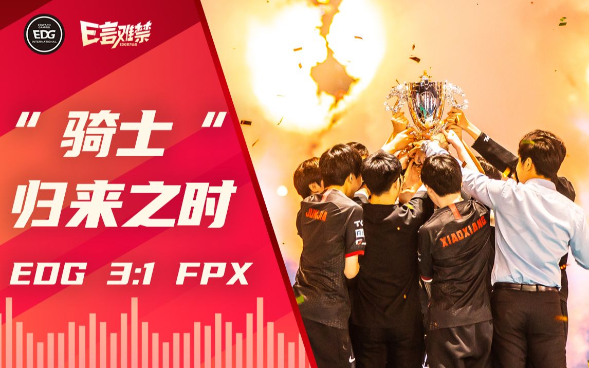 2021年EDG战队队员国籍分析