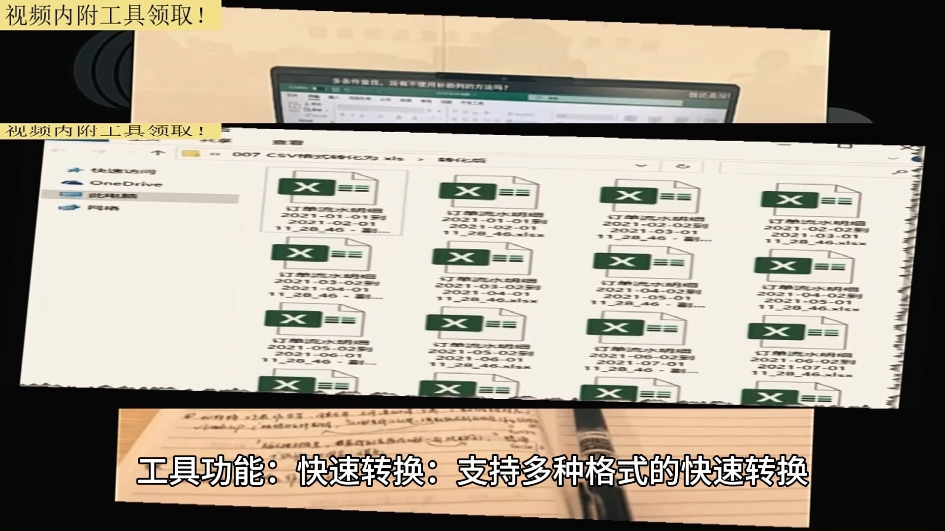 excel打开是乱码Excel文件打开出现乱码的解决之道-第3张图片