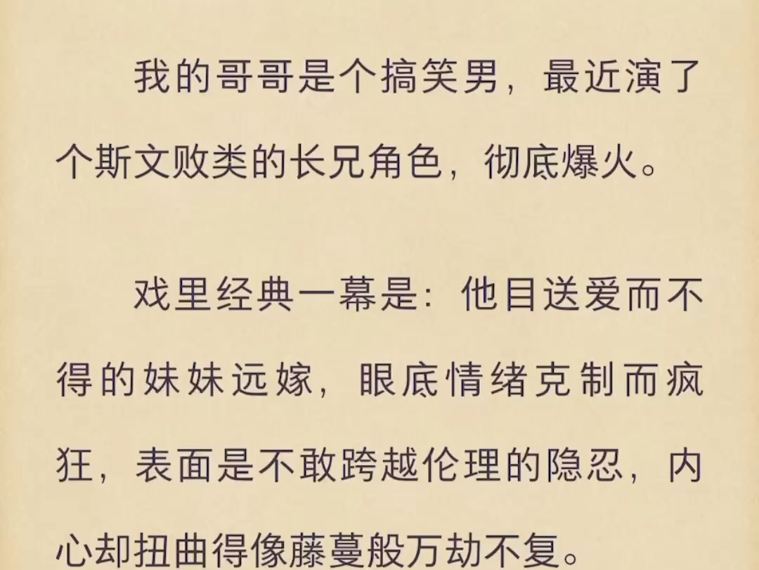 校花哔哩哔哩校花遭遇不雅漫画事件，网络伦理的反思-第3张图片