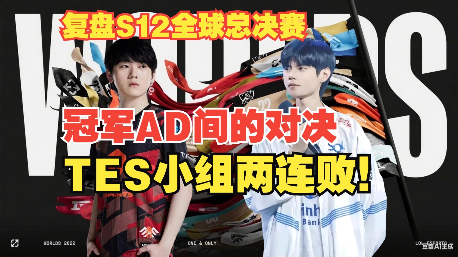 s12全球总决赛赛程S12全球总决赛赛程揭秘-第1张图片