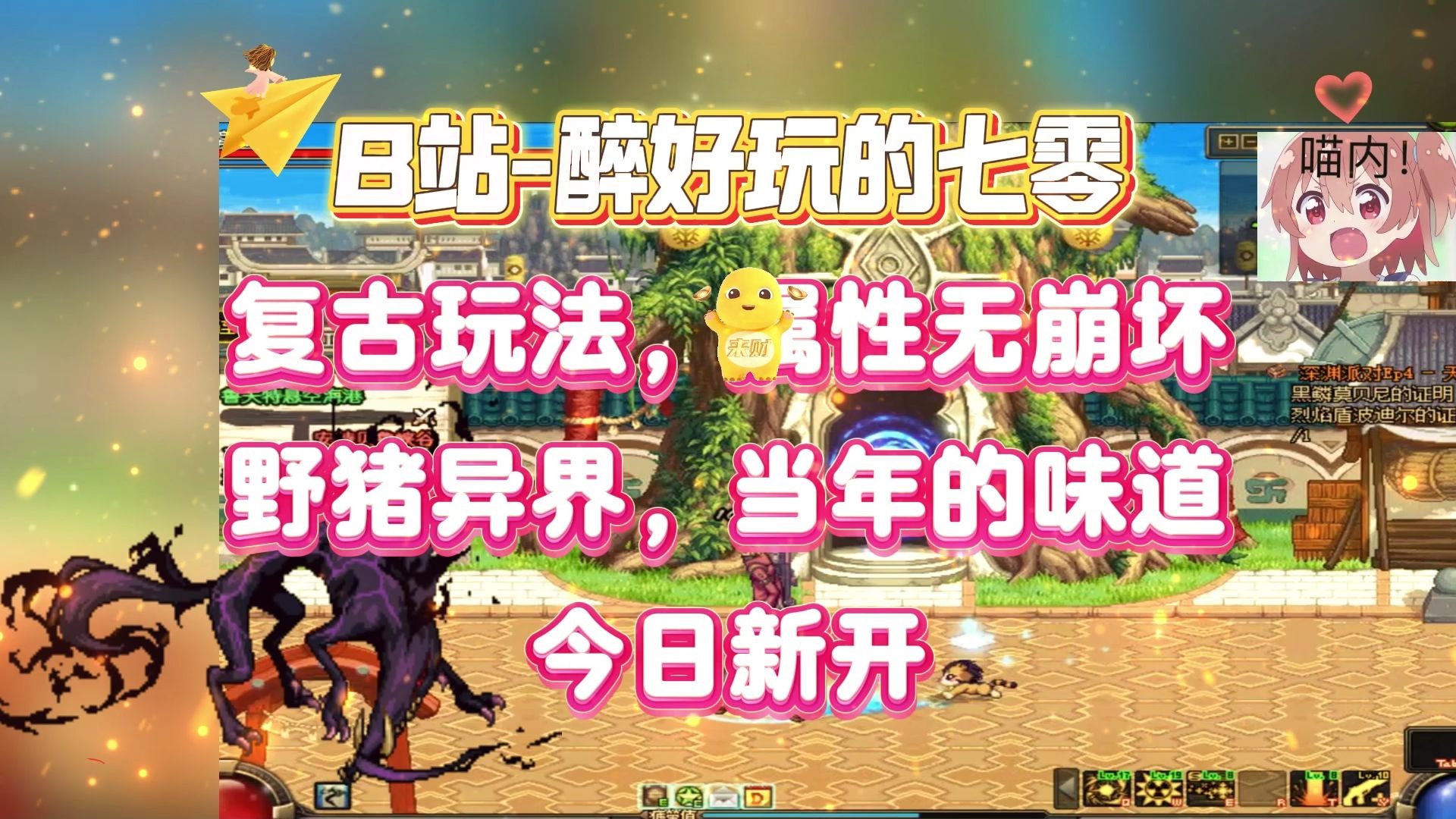 DNF天王，游戏世界的传奇英雄