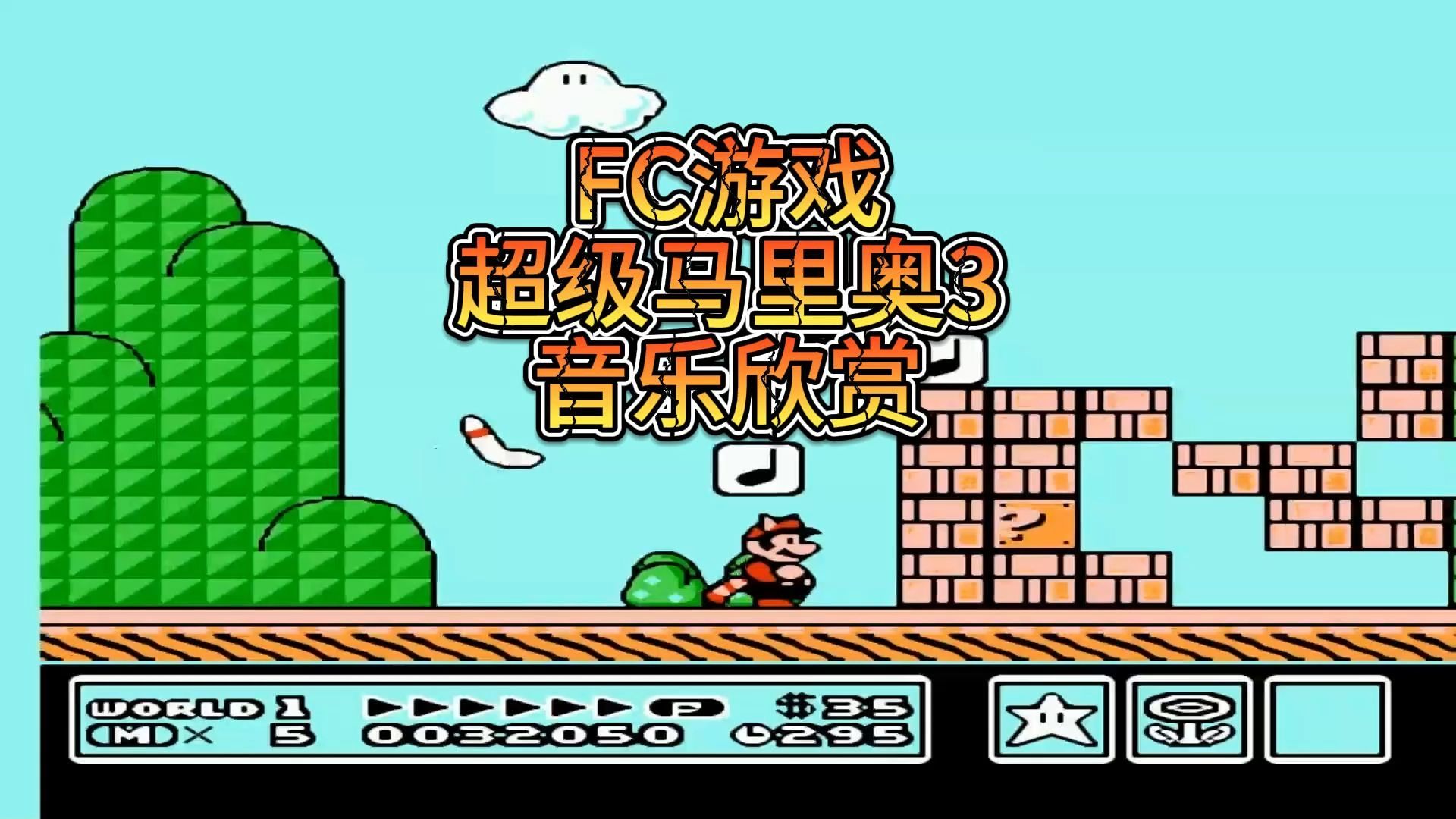 马里奥跑酷，经典游戏的全新体验-第3张图片