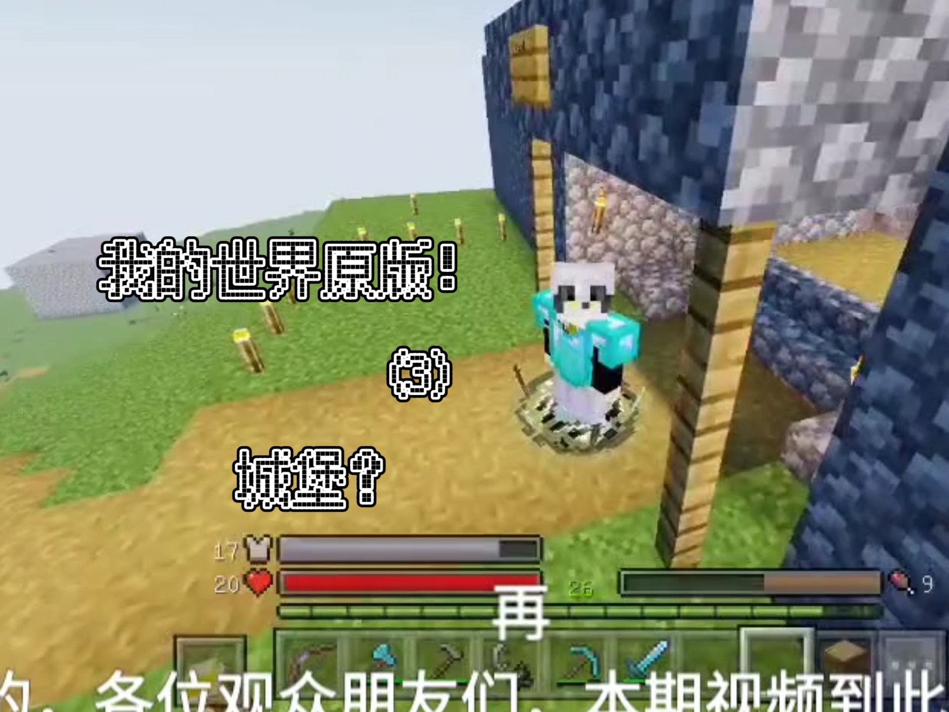 我的世界1.6.4我的世界1.6.4，经典版本的回忆与探索