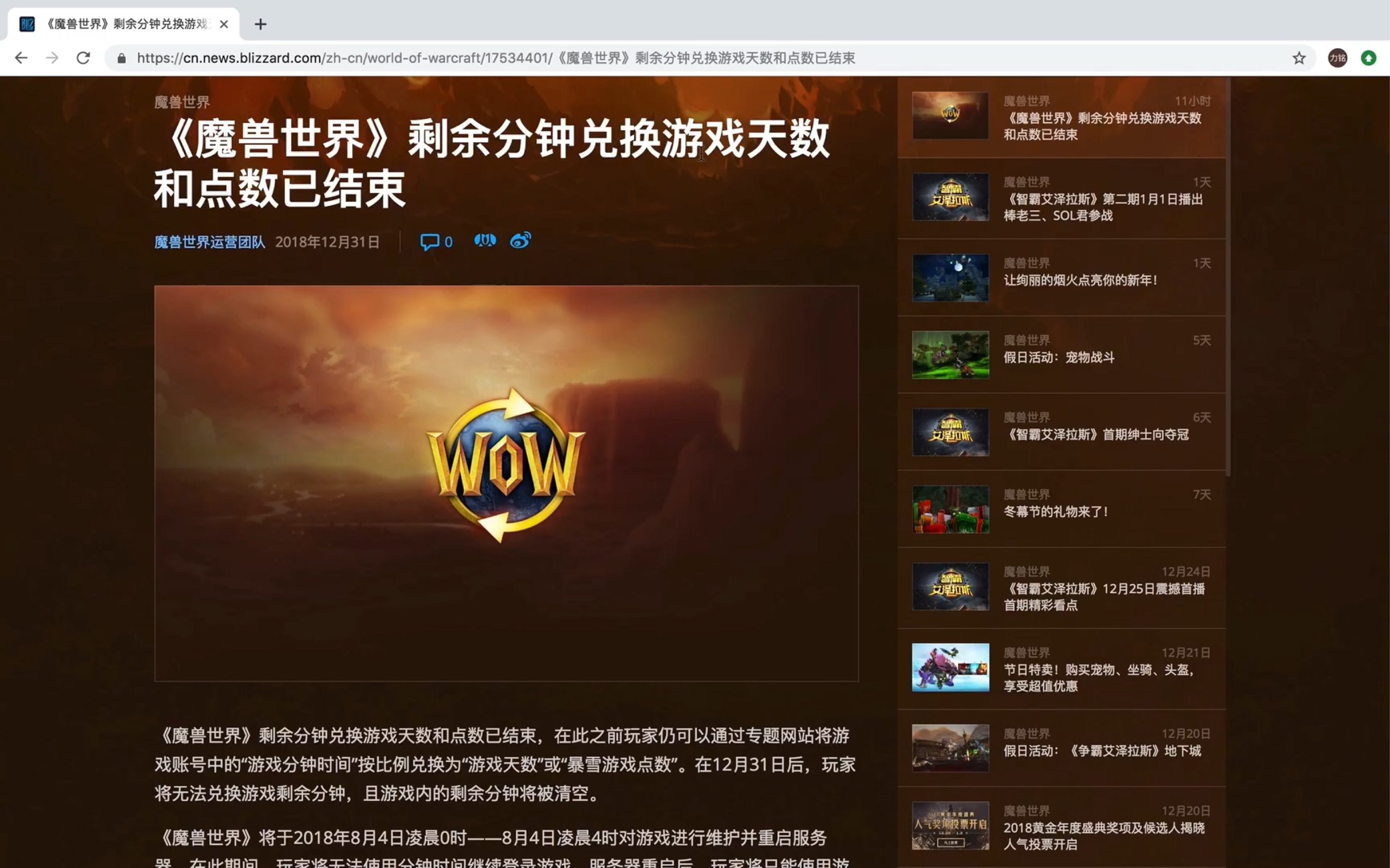 魔兽世界 点卡魔兽世界，点卡背后的游戏世界-第2张图片