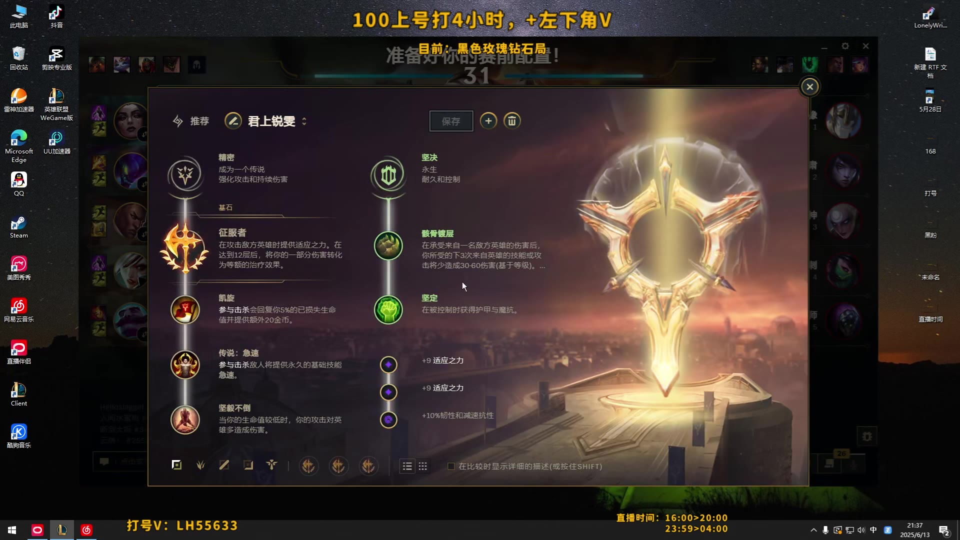 LOL瑞文天赋，解锁战斗之刃的神秘力量-第3张图片