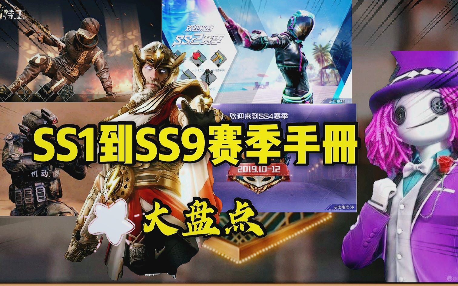 SS9赛季精英手册衣服，时尚与竞技的完美融合-第2张图片