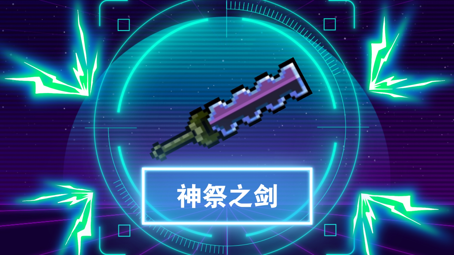 宝剑传说，探索神秘武器的下载之旅-第2张图片