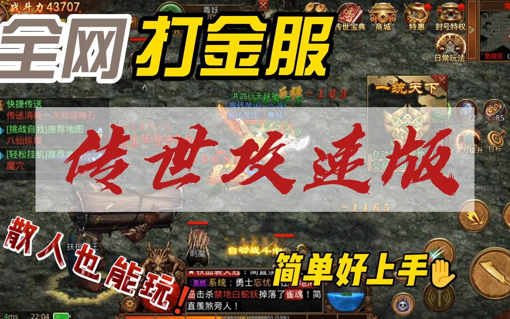 传奇世界封号传奇世界封号，荣耀背后的故事与意义-第2张图片