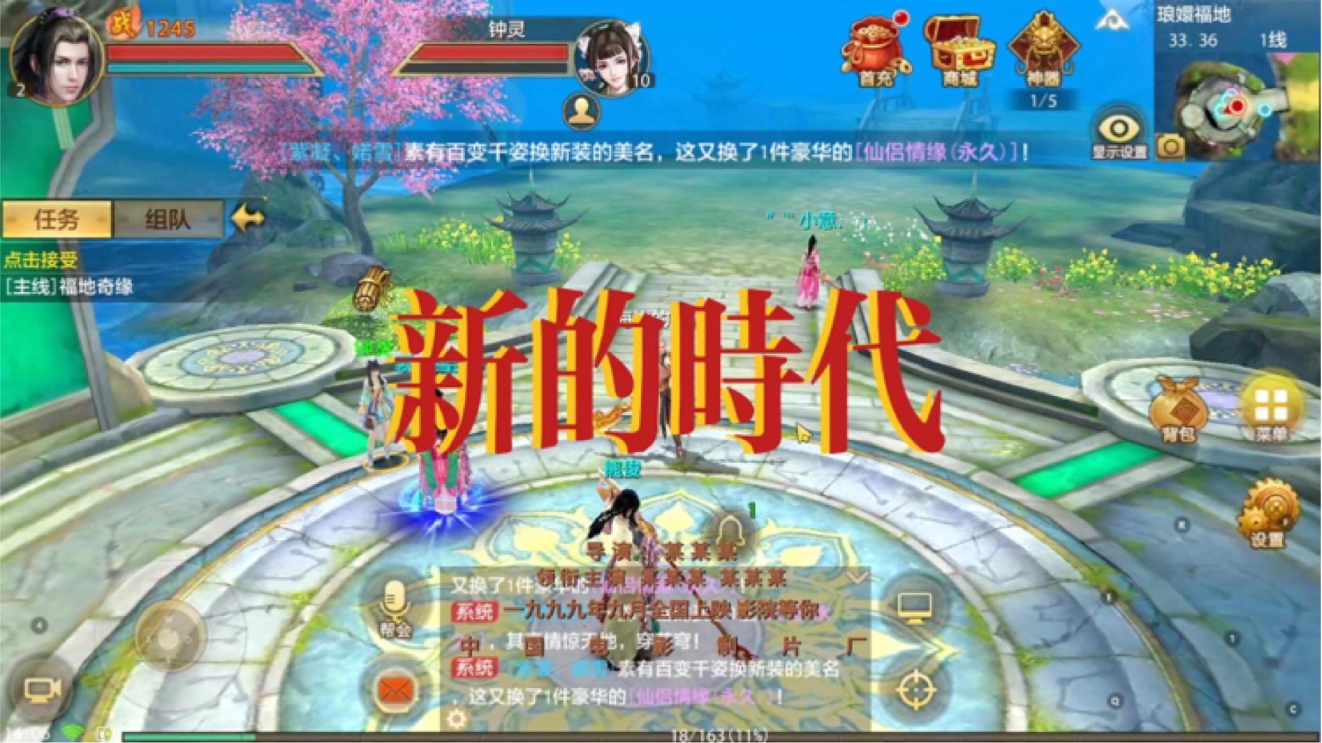 天龙八部3，门派选择之江湖探索-第3张图片