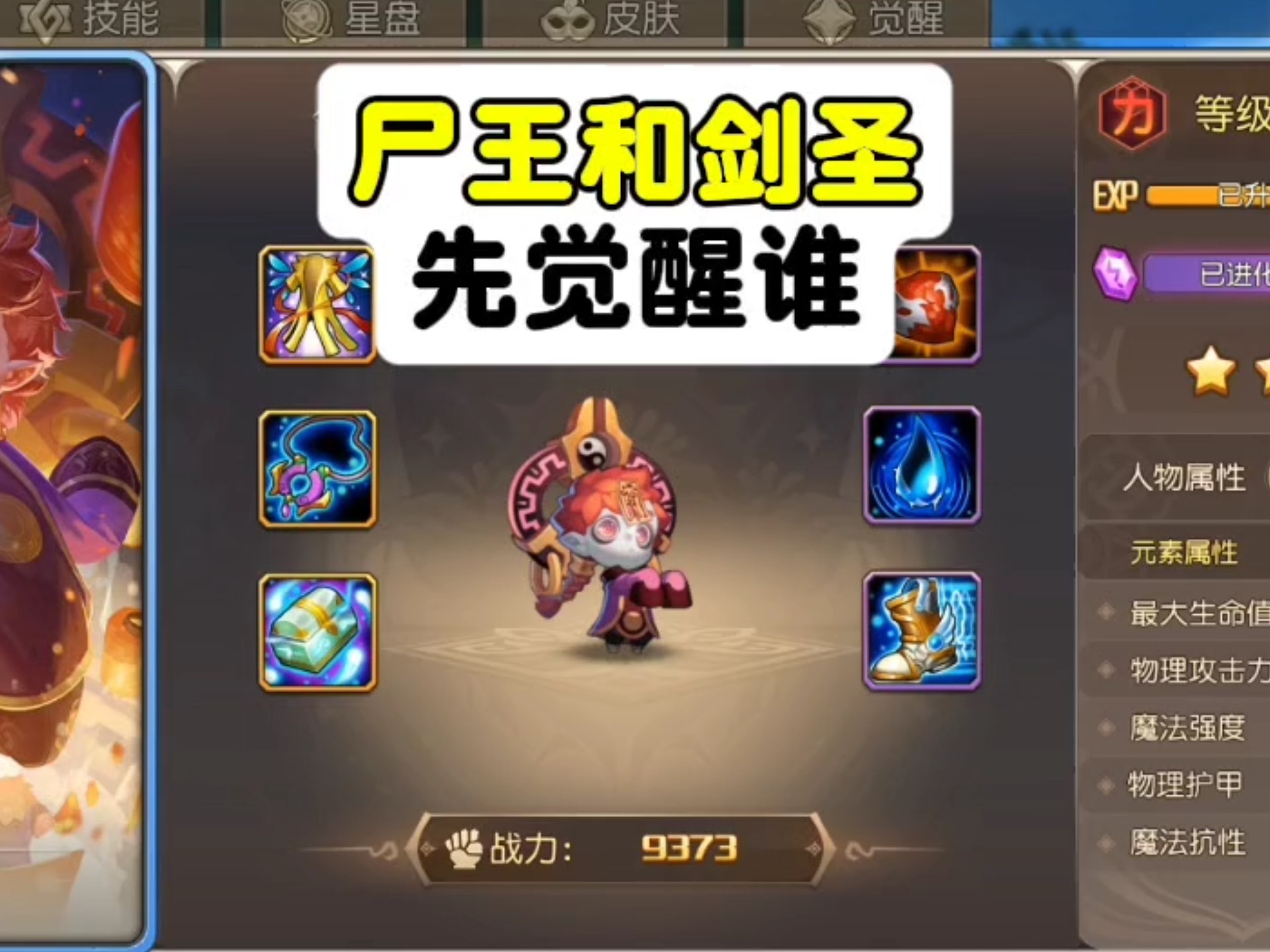 剑圣觉醒剑圣觉醒