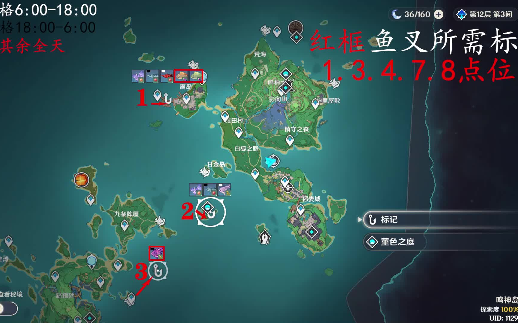 钓鱼点原神探索原神中的绝佳钓鱼点-第1张图片
