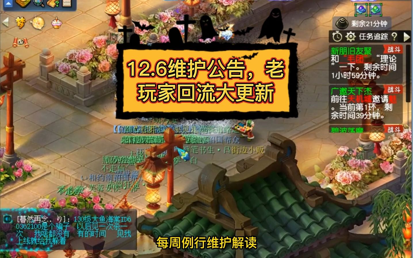 梦幻西游手游离婚了房子归谁梦幻西游手游，房子与离婚的背后故事