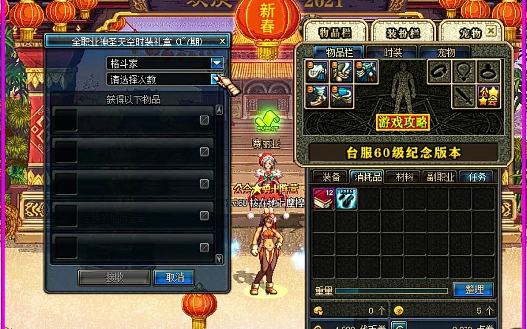 dnf补丁包怎么安装DNF补丁包安装教程，简单易懂，轻松上手-第2张图片