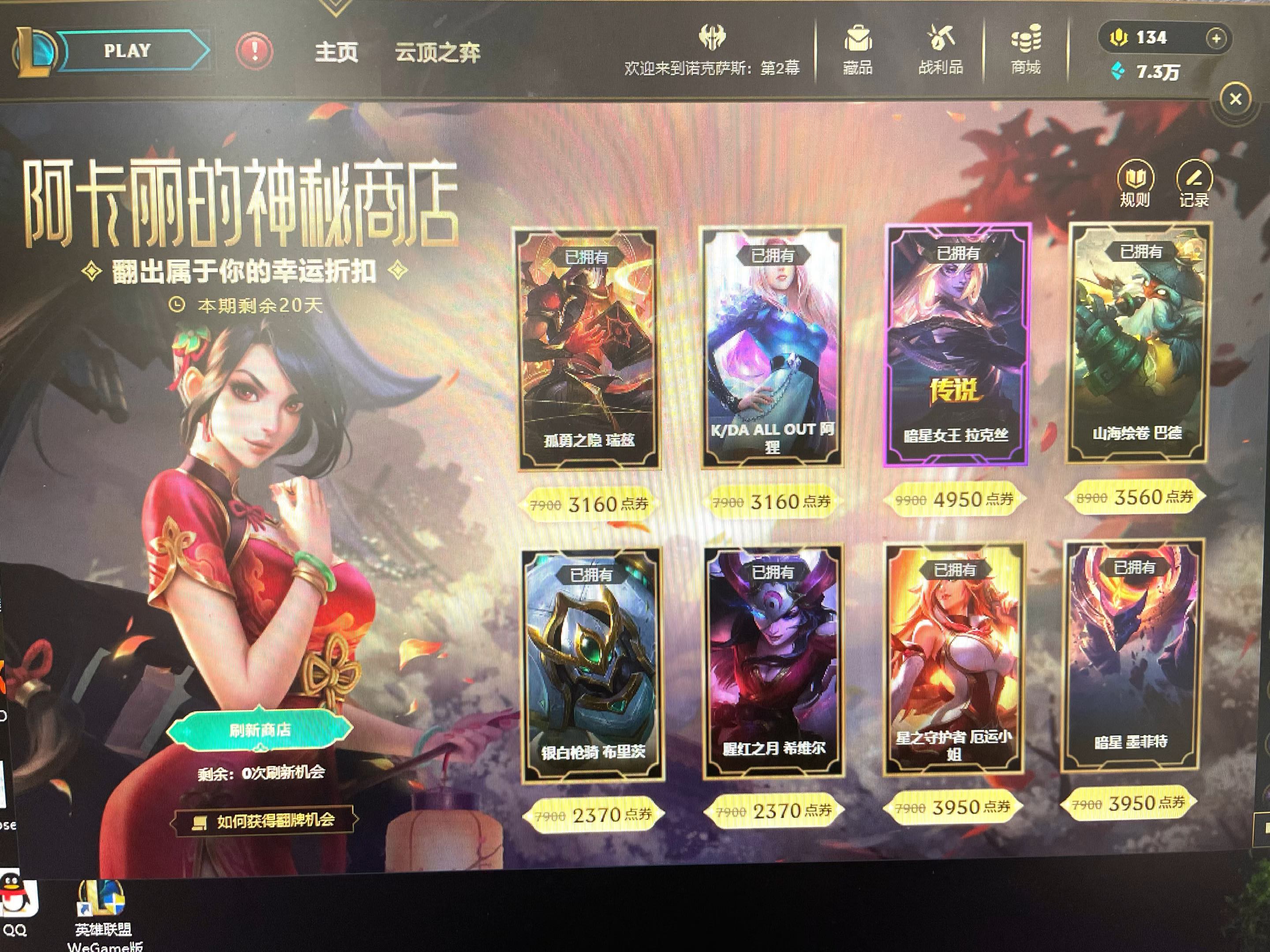 探索阿卡丽的黑金商店，神秘、独特与无尽的魅力