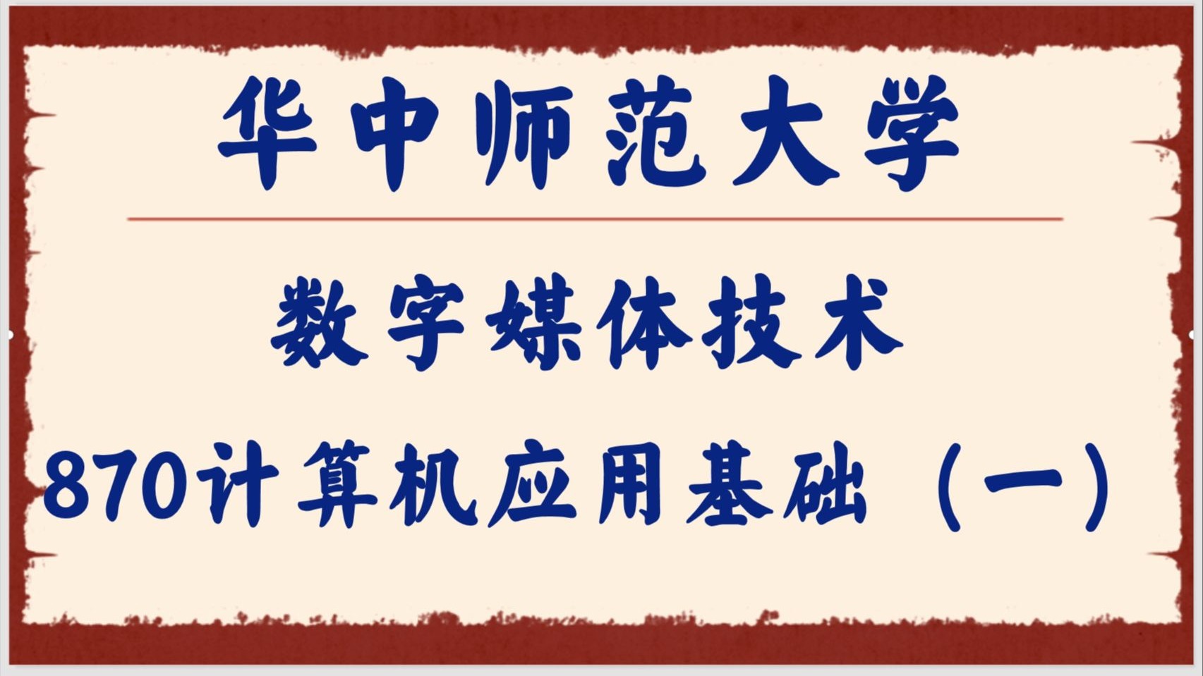 学长一边讲题一边C学长课堂上的独特教学，一边讲题一边C-第3张图片