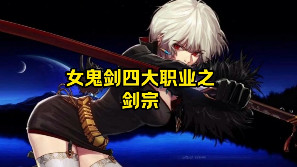 女鬼剑武器女鬼剑武器，神秘而独特的战斗工具-第2张图片