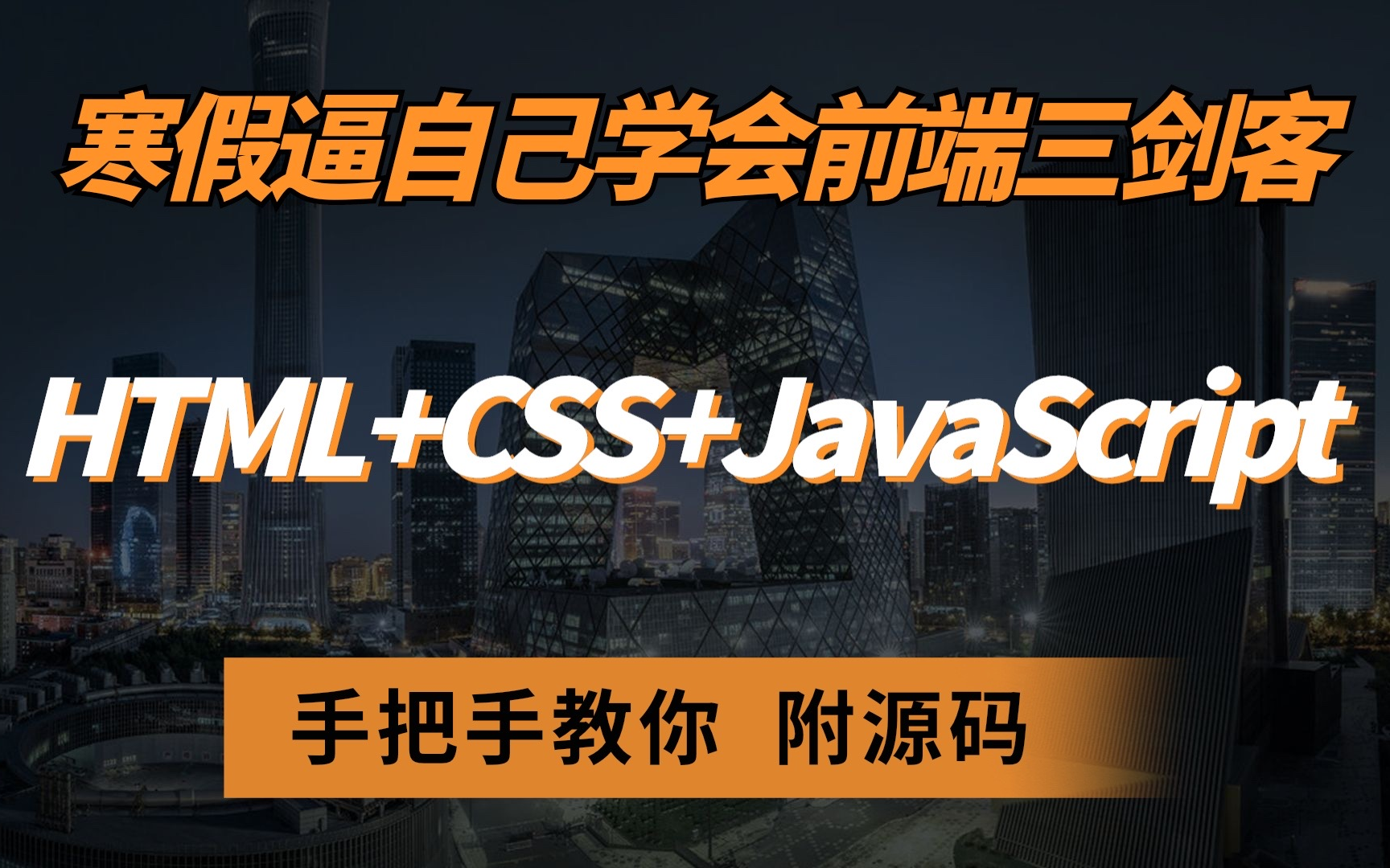 JAVASCRIPTJAVA成熟 欢迎您欢迎您体验JavaScript与JAVA的成熟之美