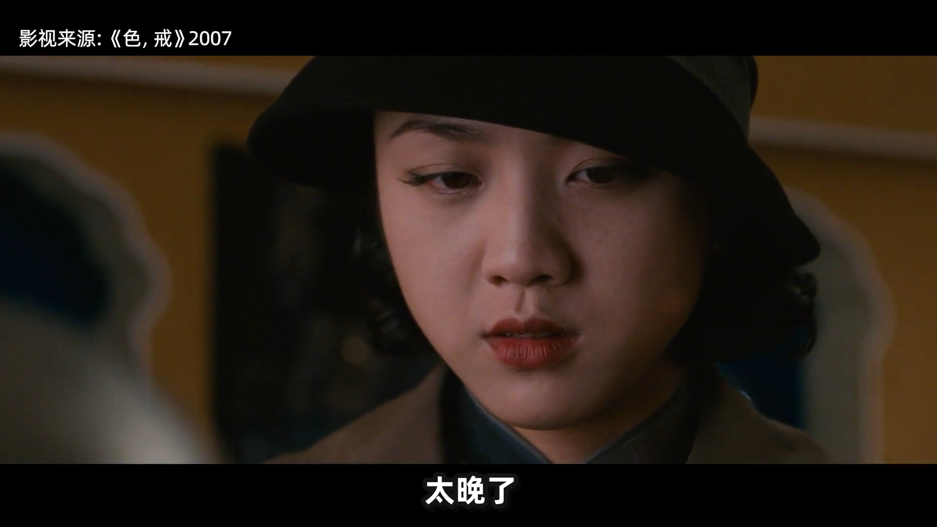色戒电影的在线观看指南-第2张图片