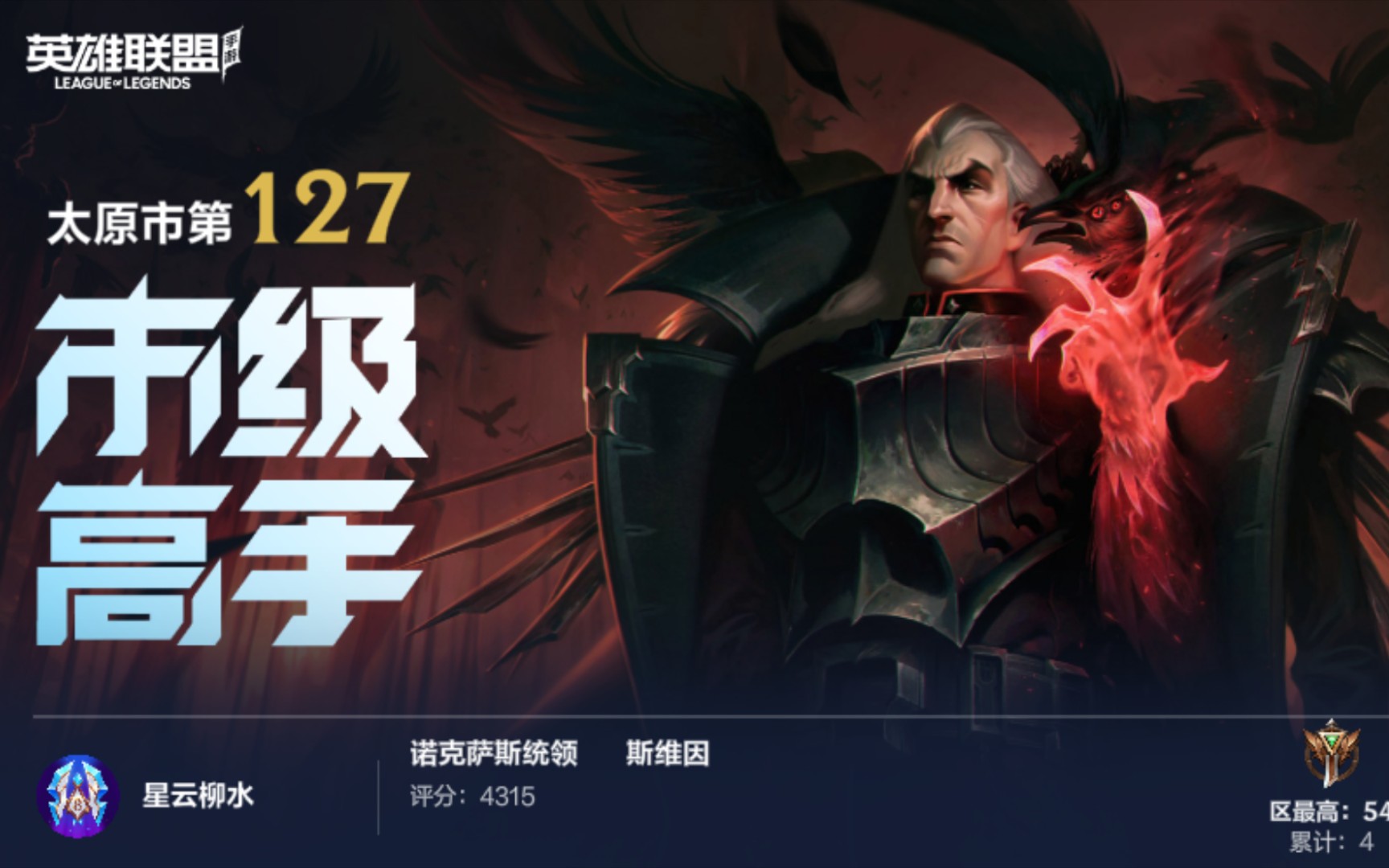 LOL英雄之旅，阿木木的传奇之路-第2张图片