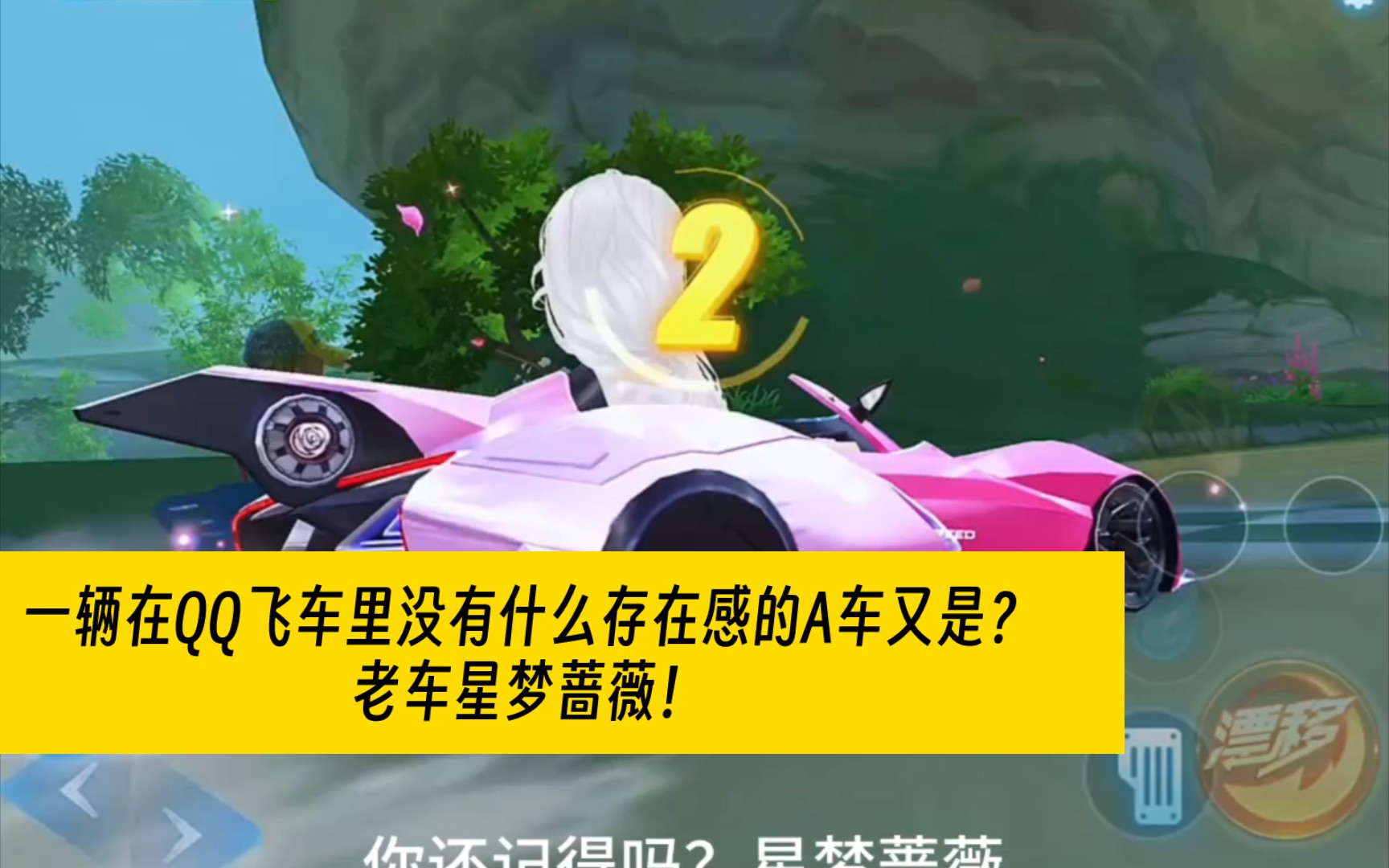 QQ飞车中的红色蔷薇，速度与浪漫的完美结合