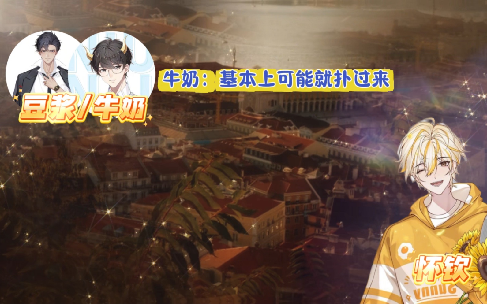 双男主做酱酱酿酿视频大全哔哩哔哩双男主酱酱酿酿之旅，美食制作视频大赏