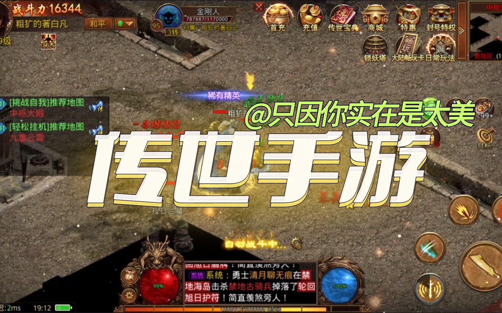 传奇世界封号传奇世界封号，荣耀背后的故事与意义-第3张图片