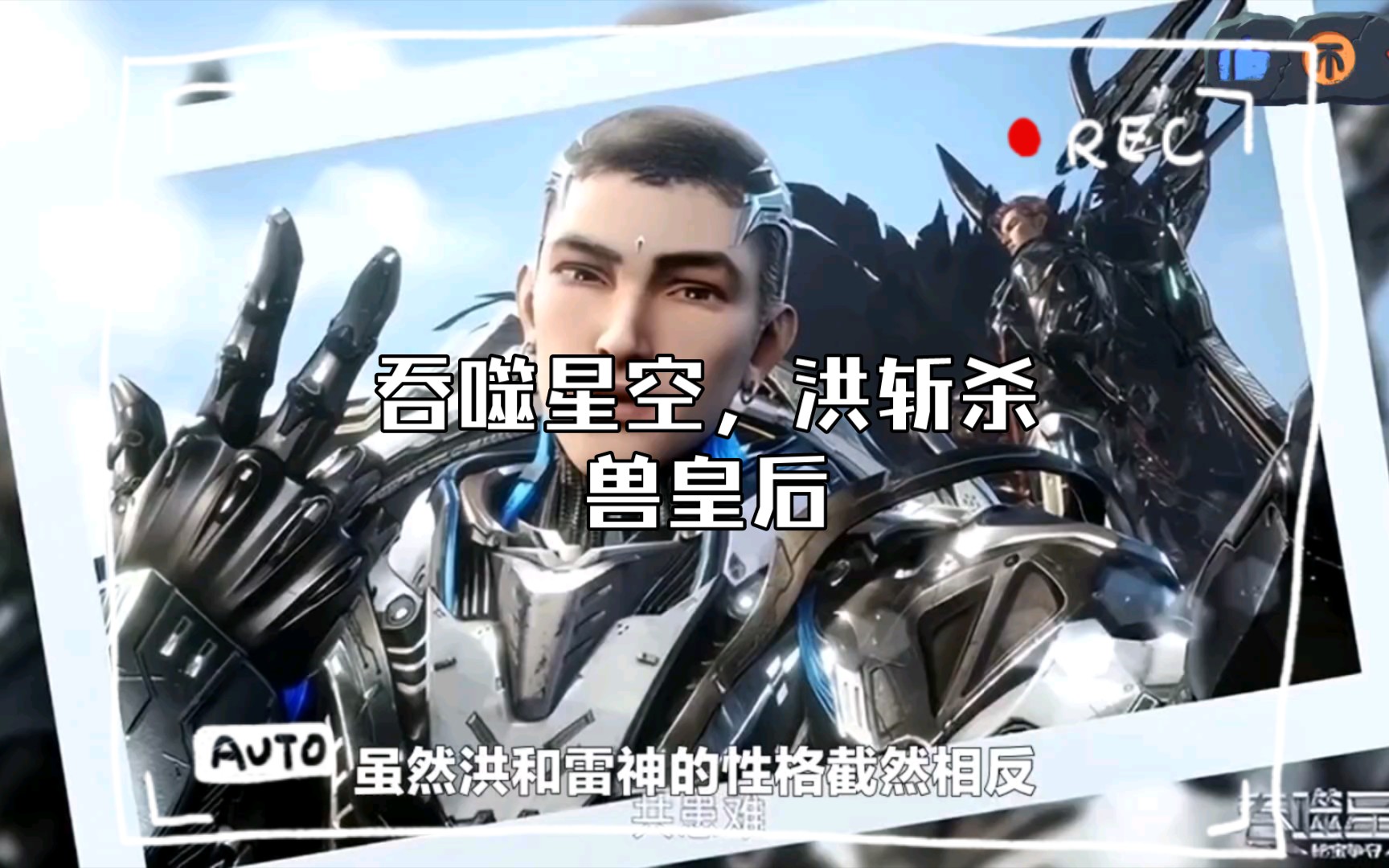 兽皇 bt兽皇之谜，BT的探索与解读