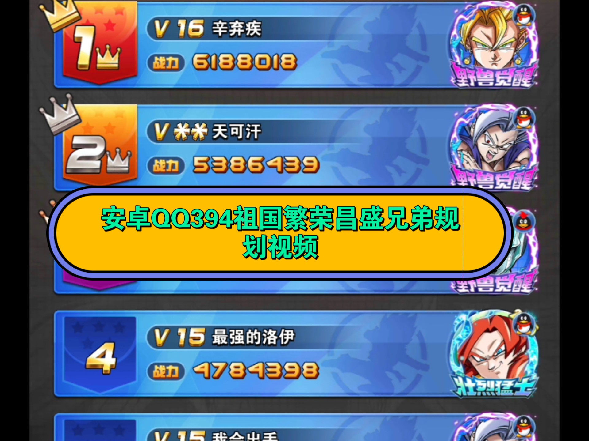 龙珠TAG VS龙珠TAG VS，热血激战，重温经典