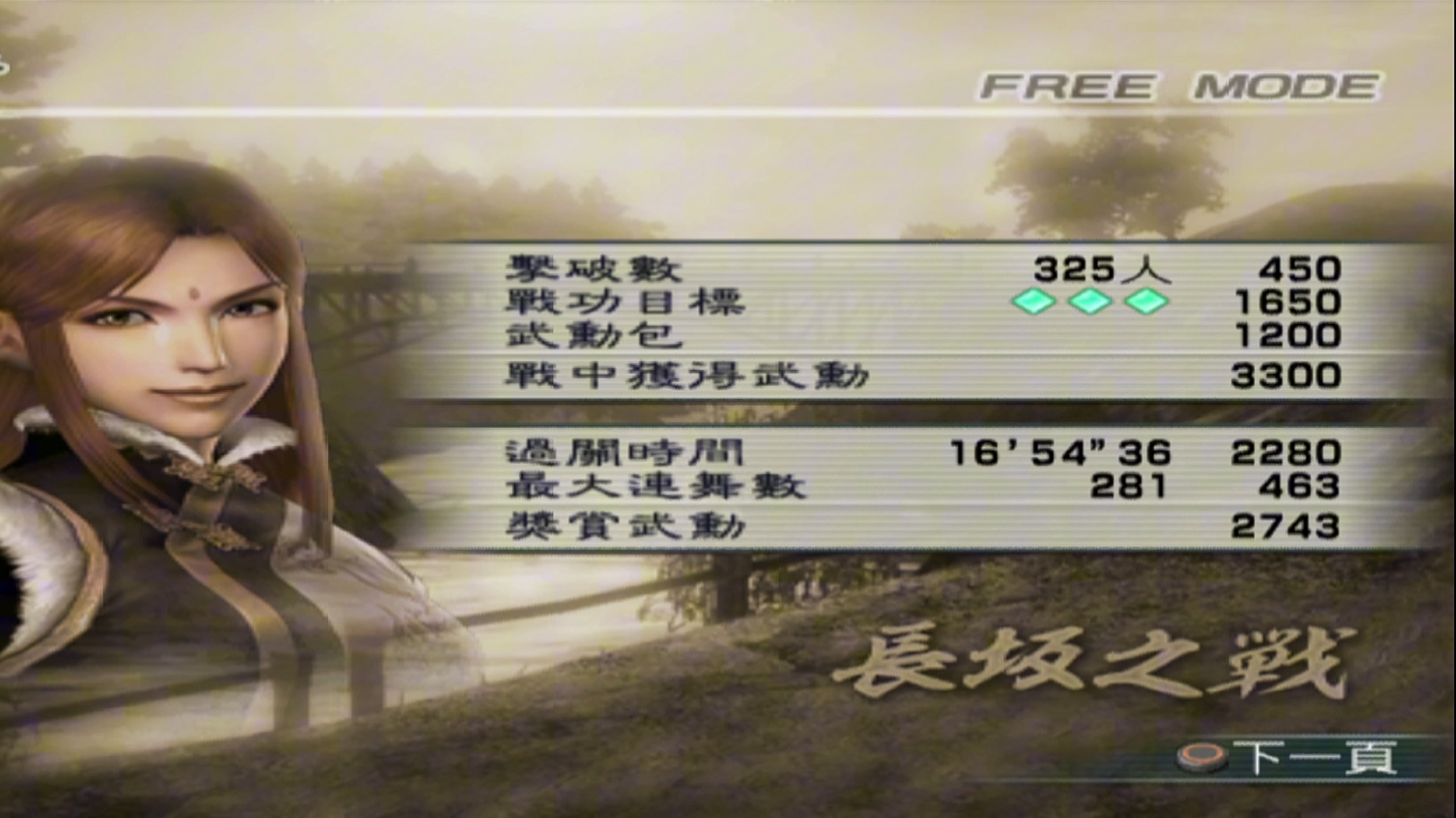 真三国无双5攻略大全真三国无双5攻略指南