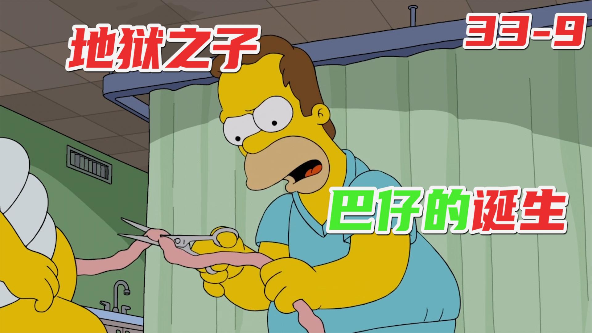 地狱之子的传奇-第3张图片