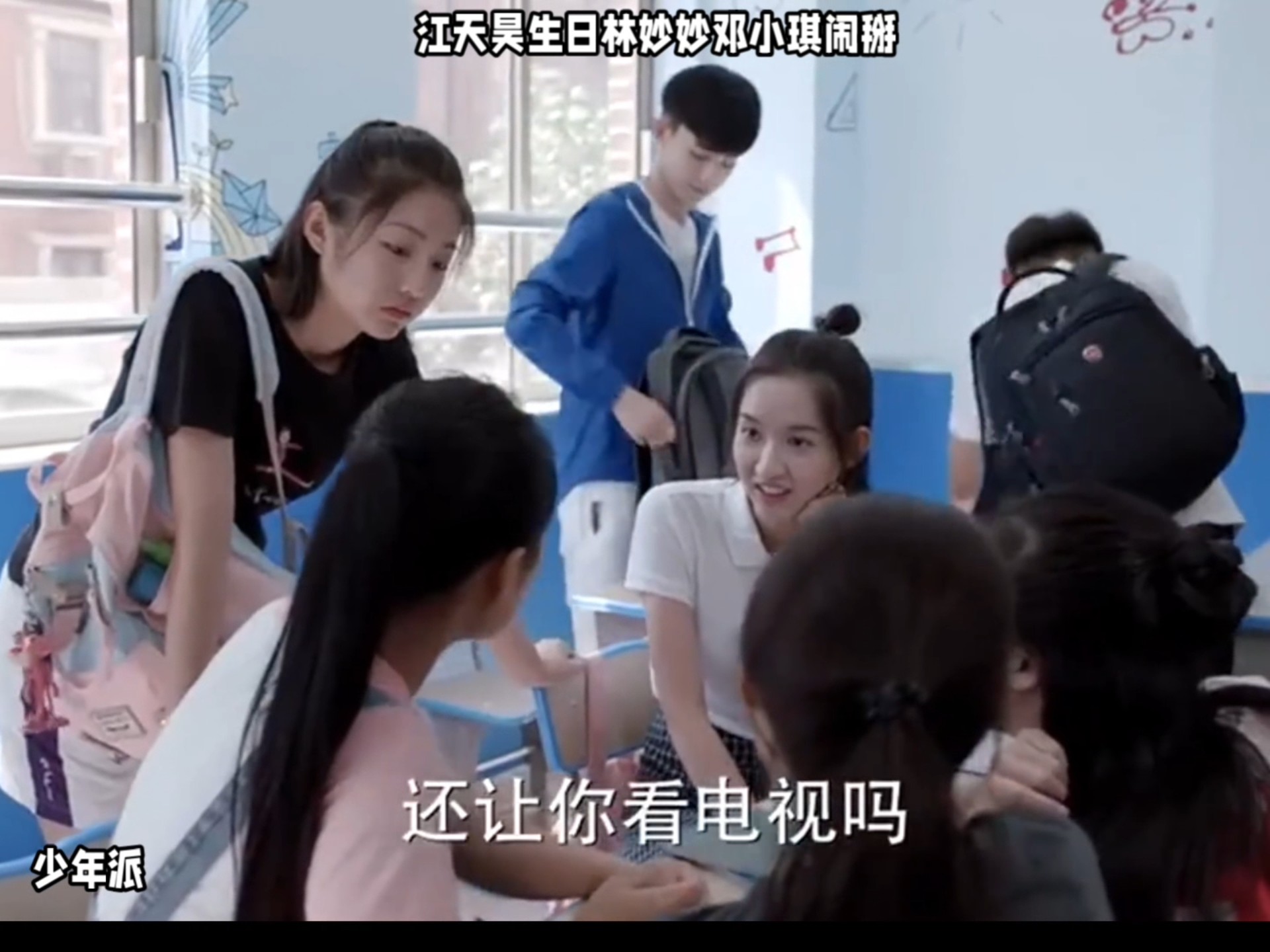 林妙妙视频中的体育老师教学体验