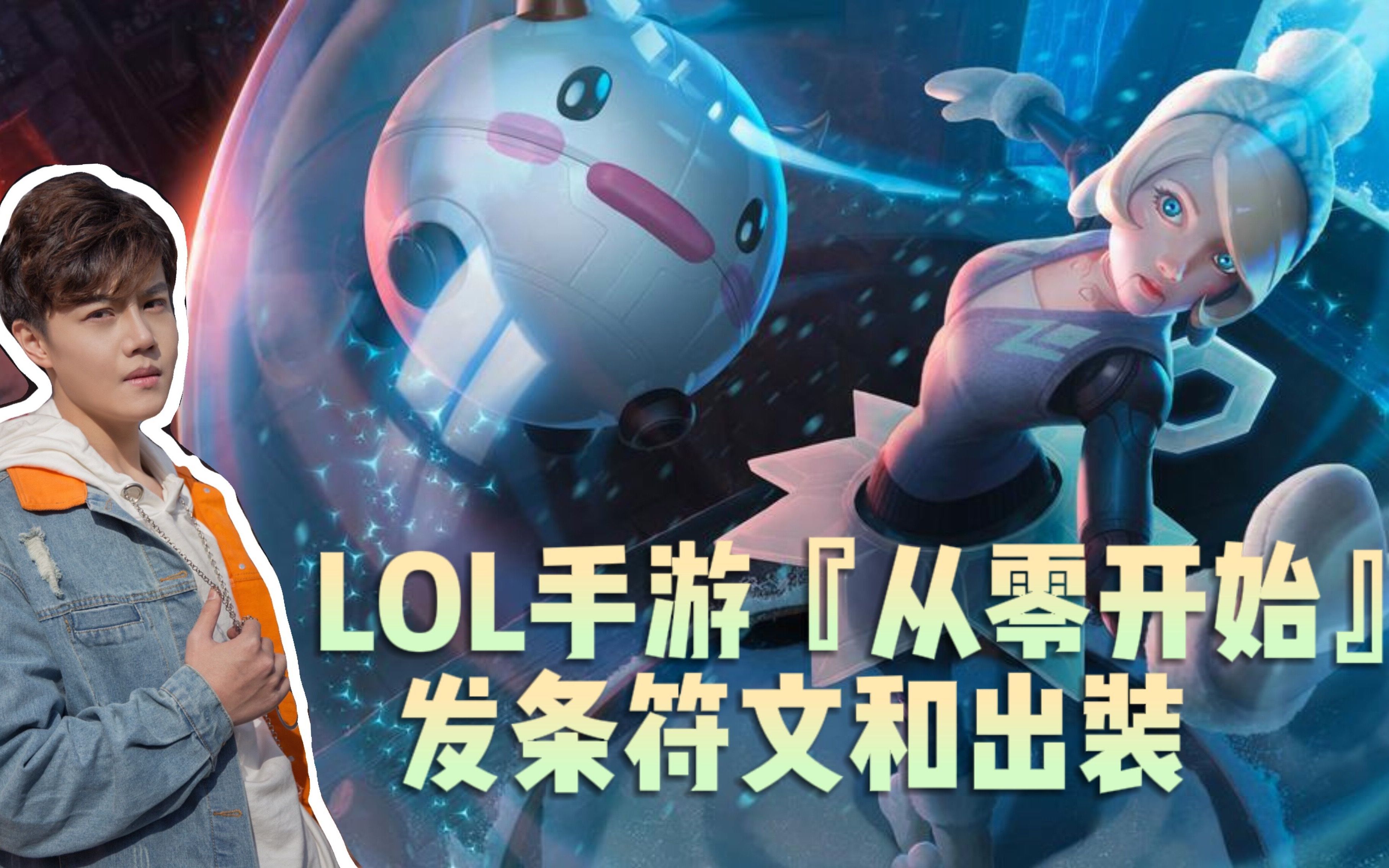 lolap龙女出装LOL龙女出装攻略-第1张图片