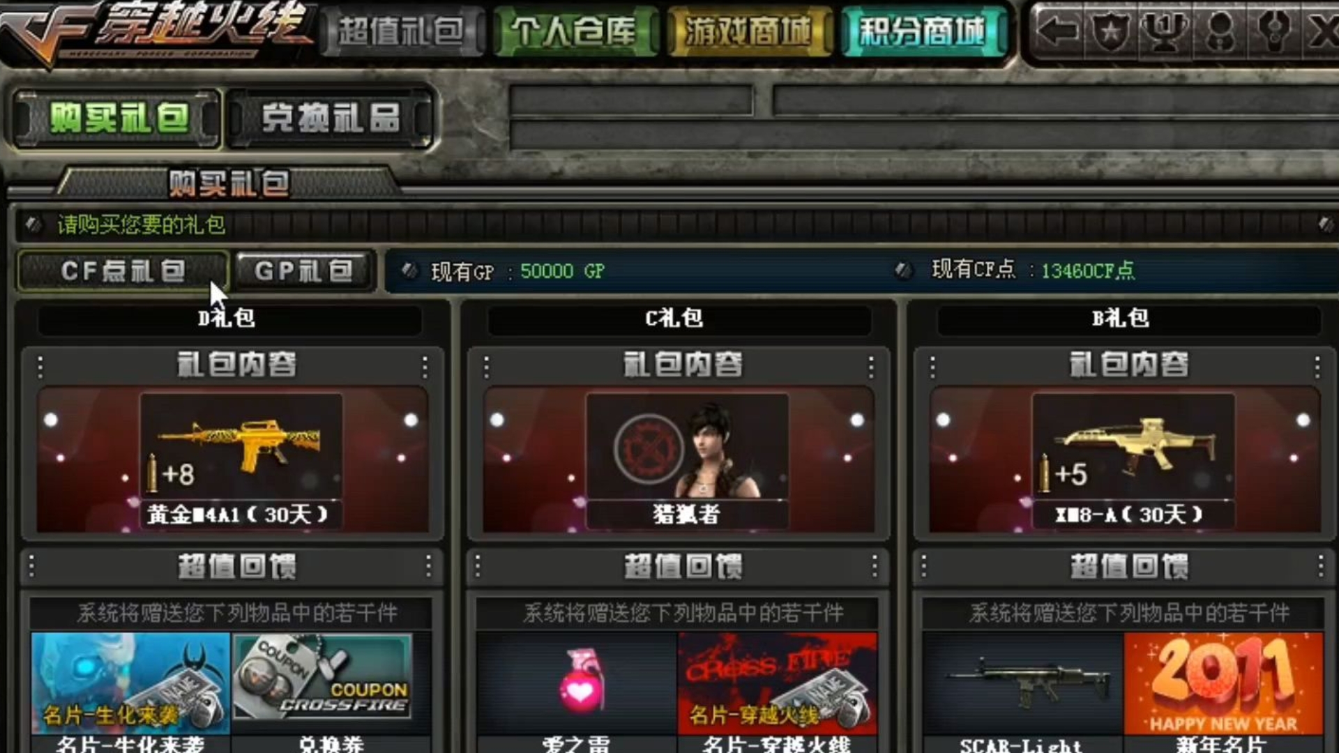 cf7月活动CF7月活动，盛夏狂欢，激情无限