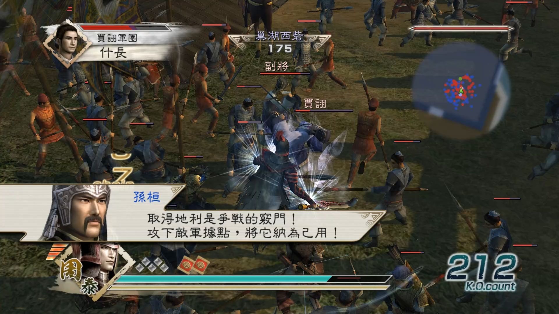 真三国无双5攻略大全真三国无双5全攻略指南-第2张图片