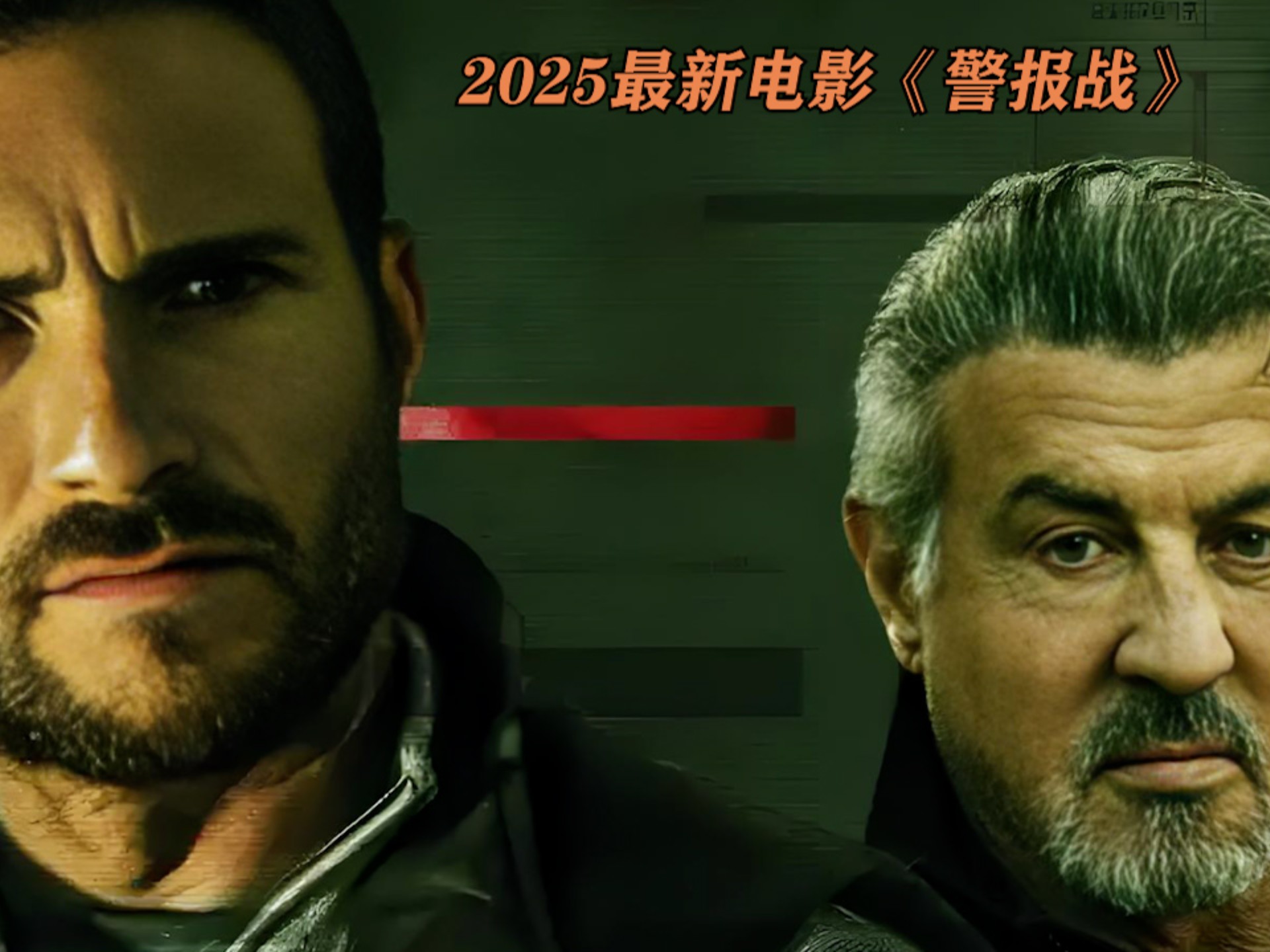 史泰龙3电影史泰龙三级，动作巨星的独特魅力-第2张图片