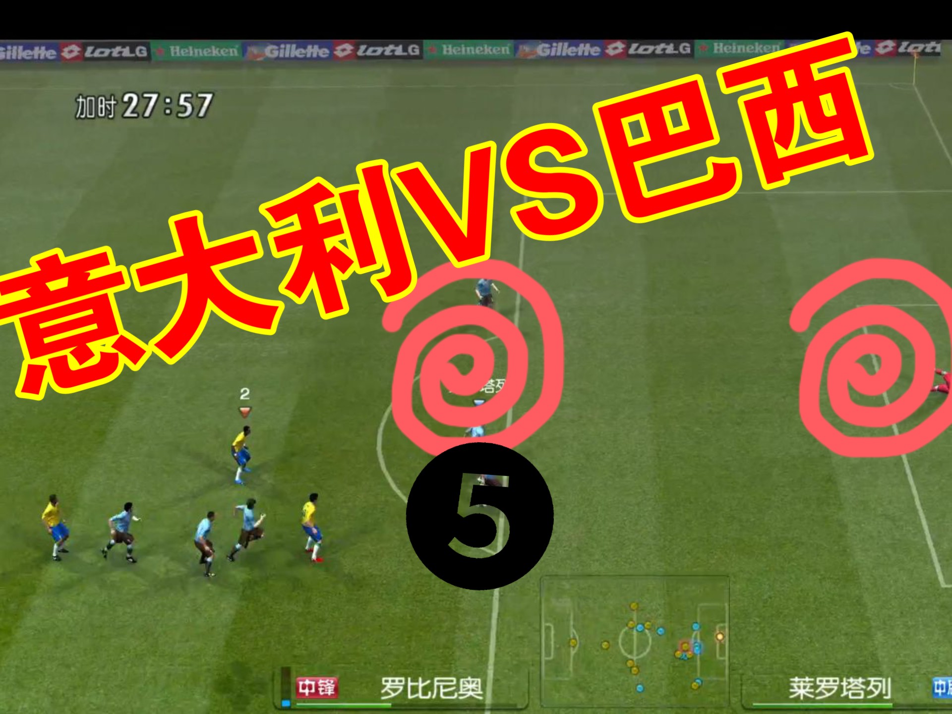 实况足球2009攻略指南