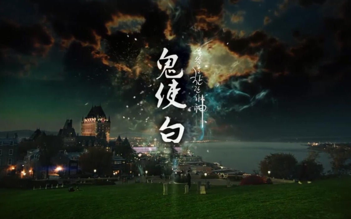 揭秘鬼使白的神秘踪迹，哪里鬼使白多？-第2张图片
