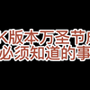 转服要多少钱 WLK转服费用解析，你需要知道的一切