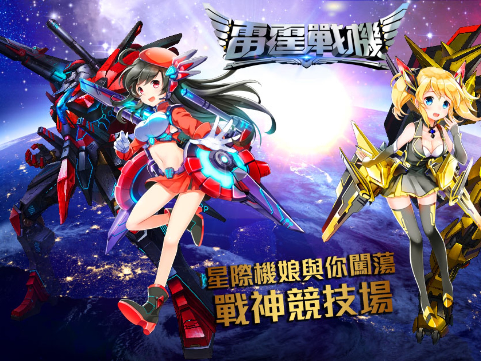 雷霆战机装备大全，全面解析战机装备的奥秘-第3张图片