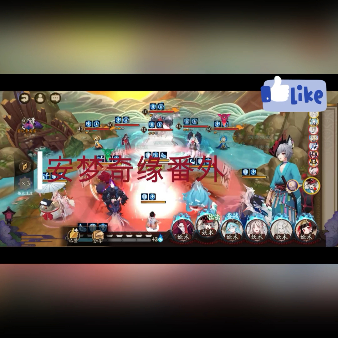 阴阳师安梦奇缘阴阳师安梦奇缘